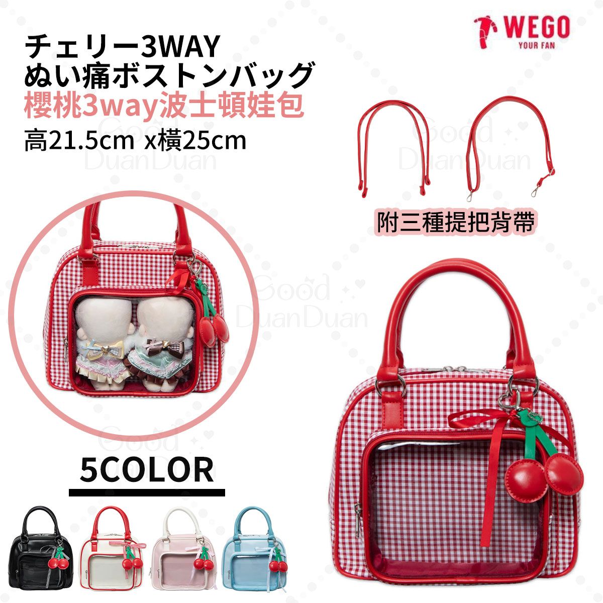 櫻桃3way波士頓娃包 WG26SS06-G0005：