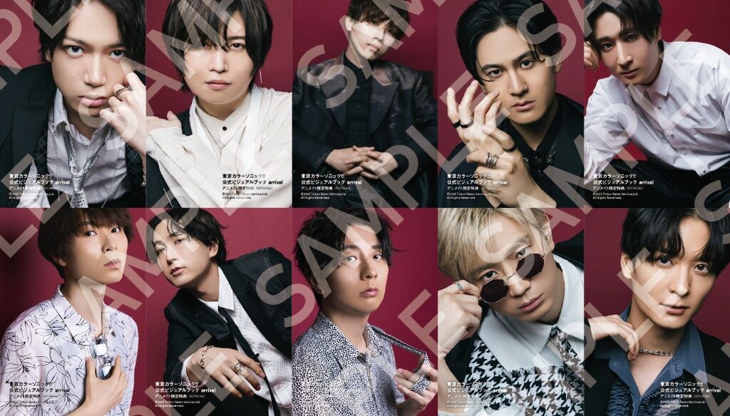 「東京カラーソニック!!」の公式ビジュアルブック「arrival」特典