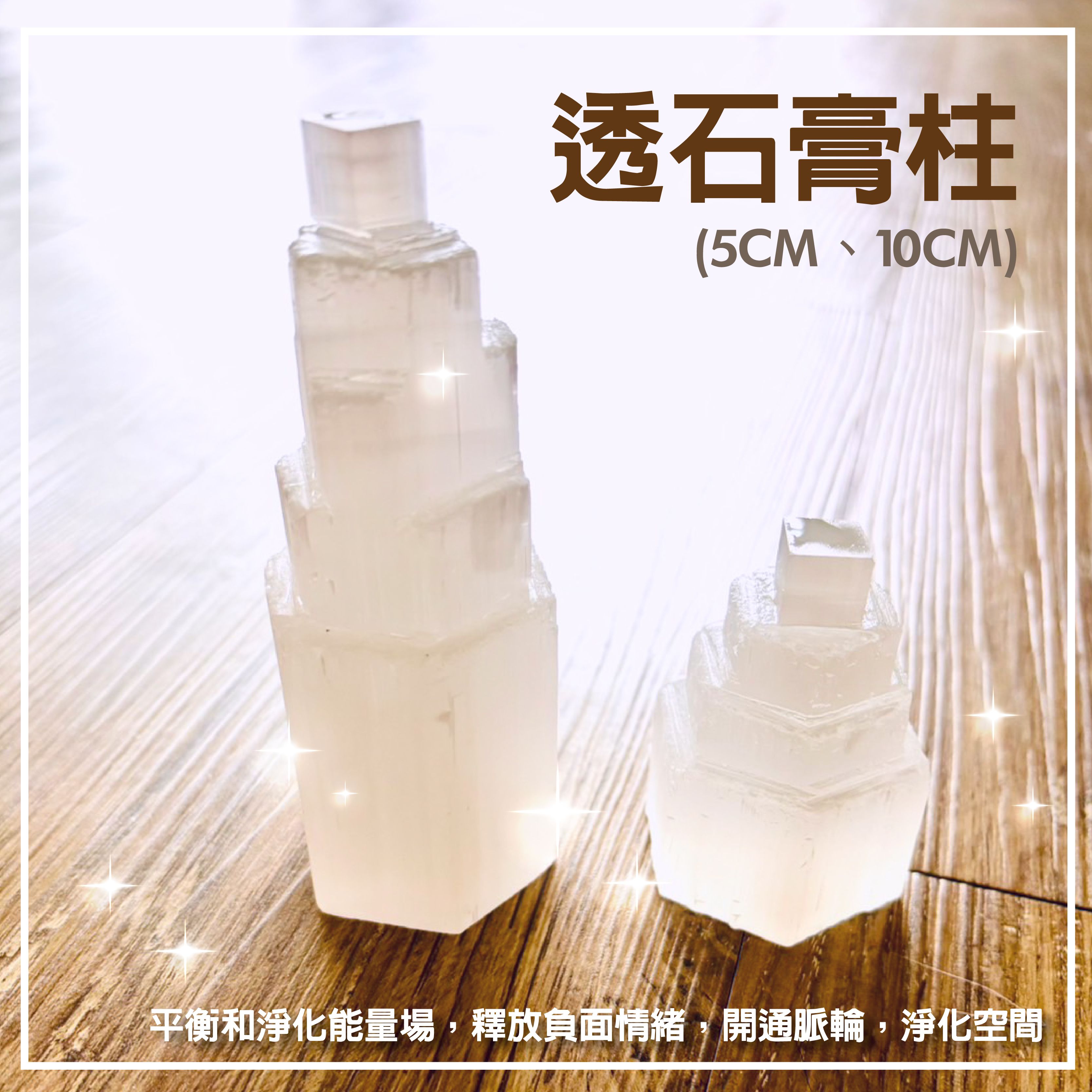 透石膏柱-5CM、10CM