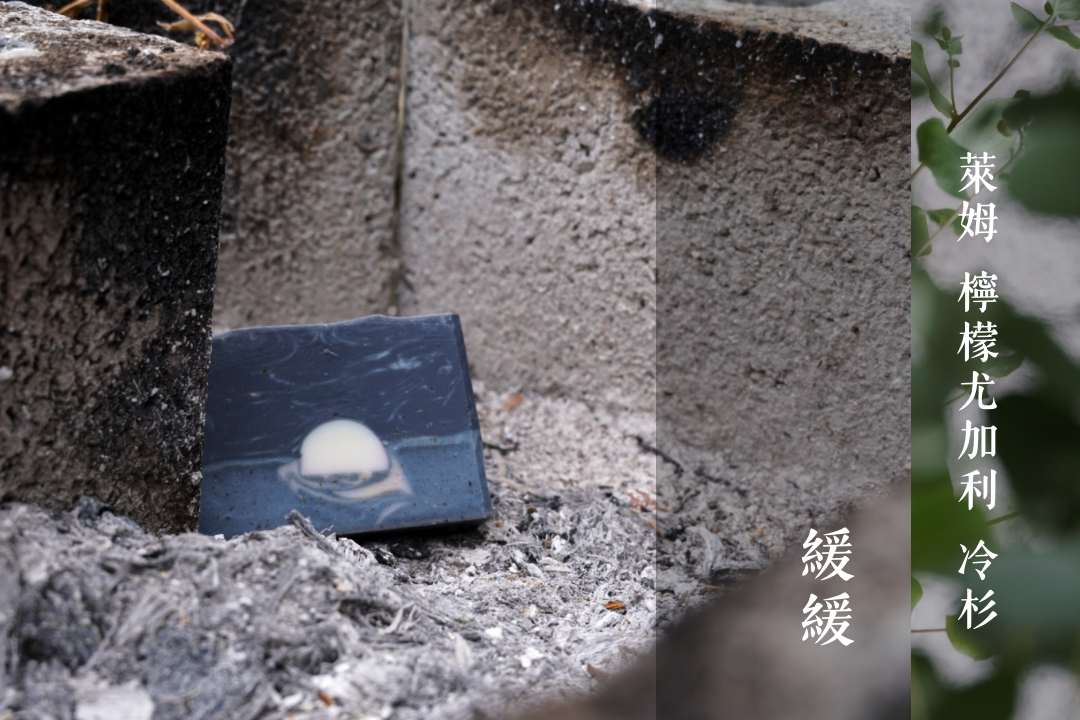 榛果油基底與有機燕麥系列