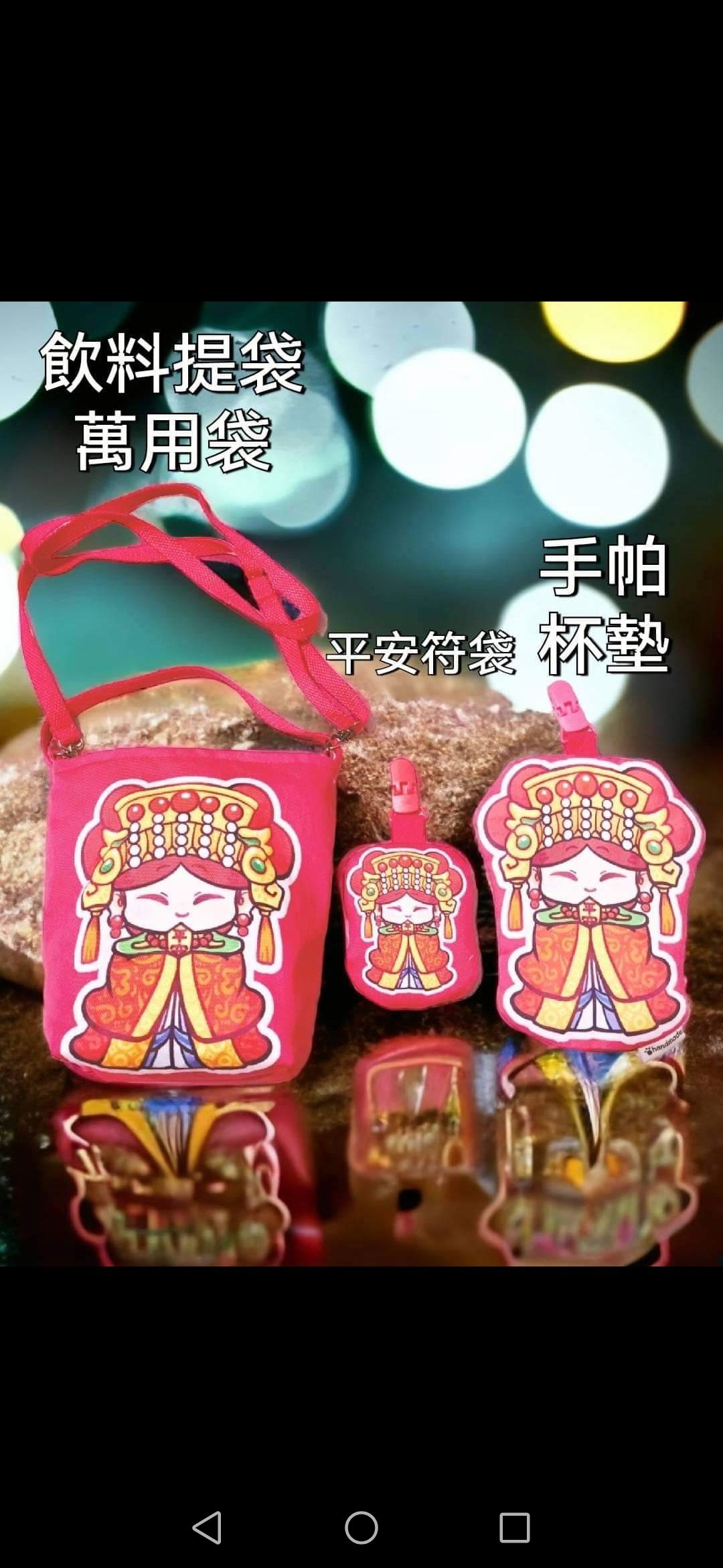 媽祖系列