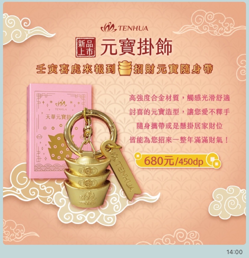 招財元寶財甕吊飾