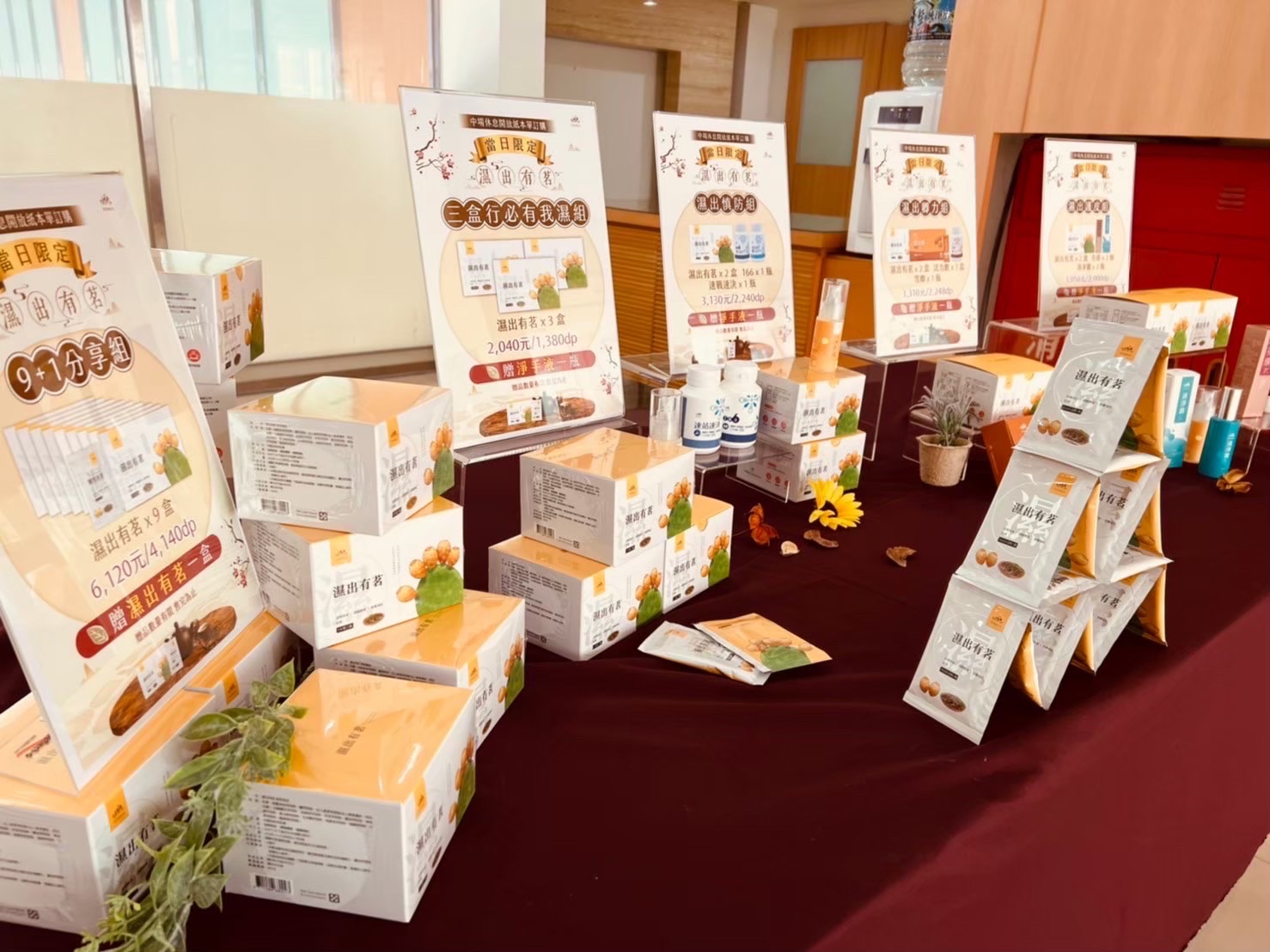 濕出有茗-除濕茶