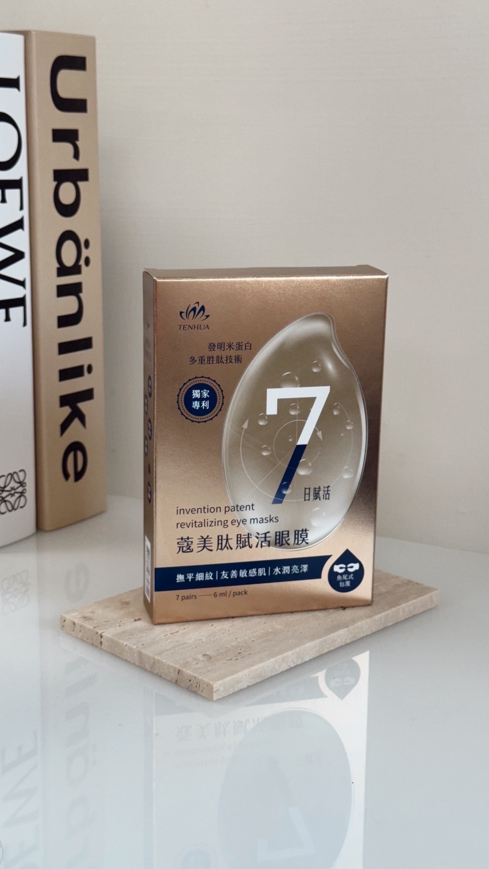 寇美肽賦活眼膜✨