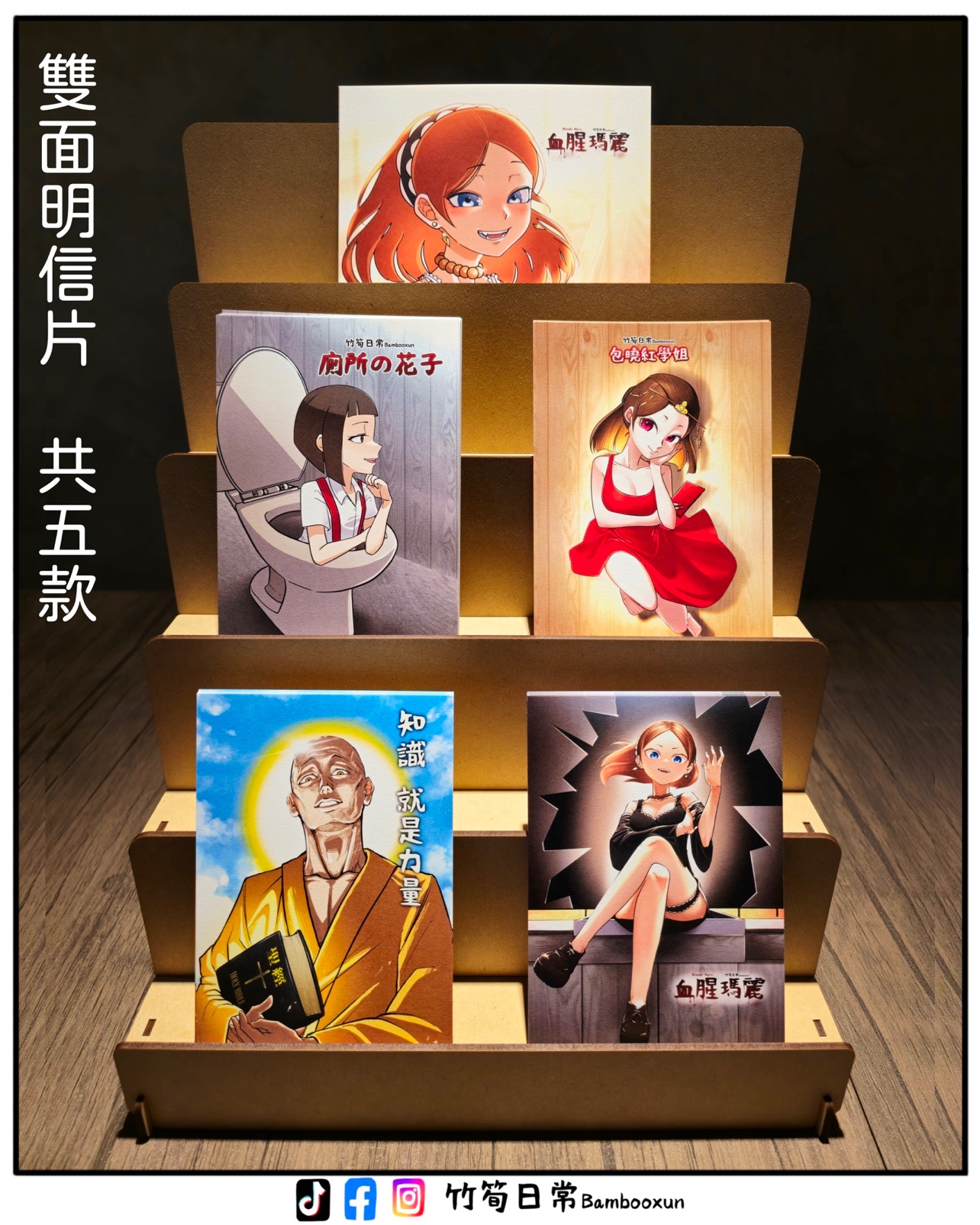 ｜竹筍日常｜雙面明信片