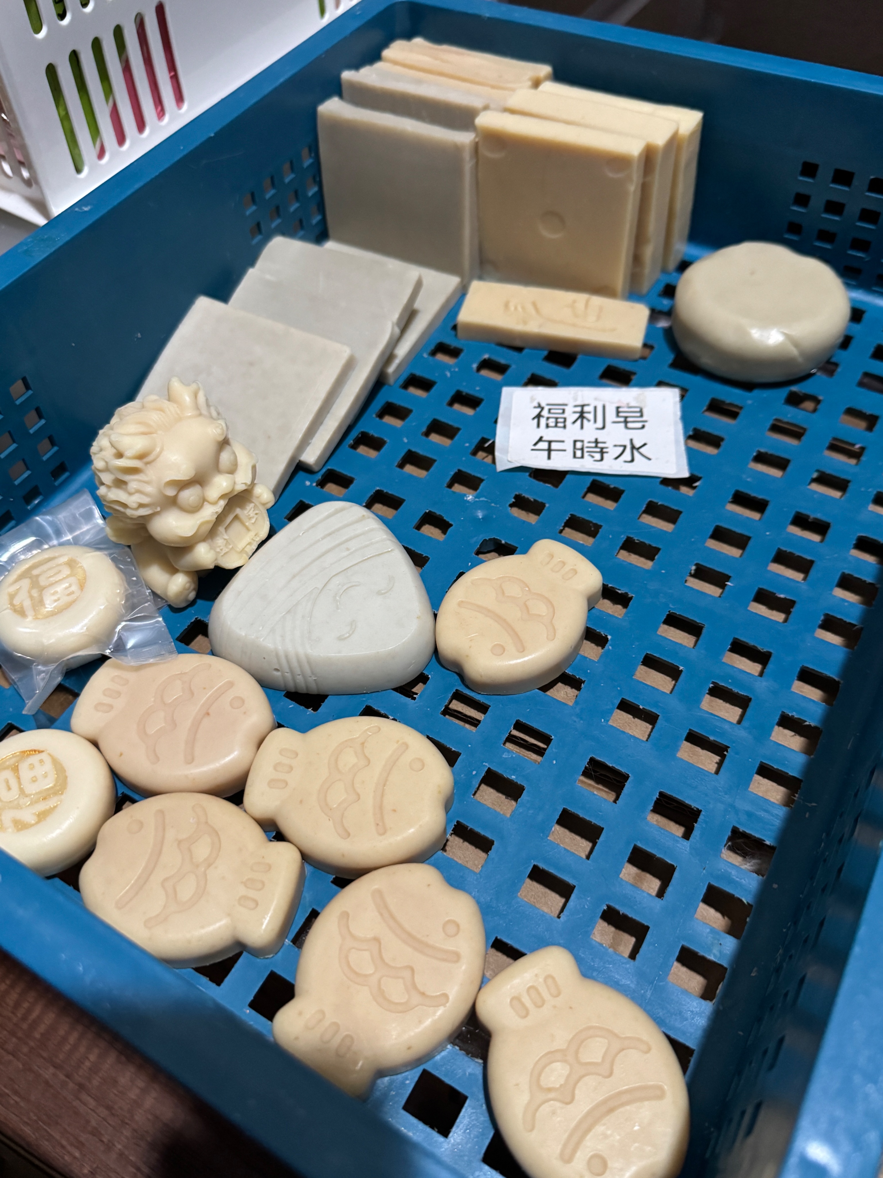 2025福利皂