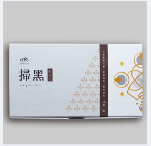 掃黑－宿便byebye