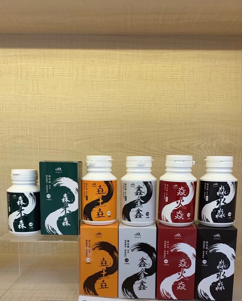 調氣－木火土金水