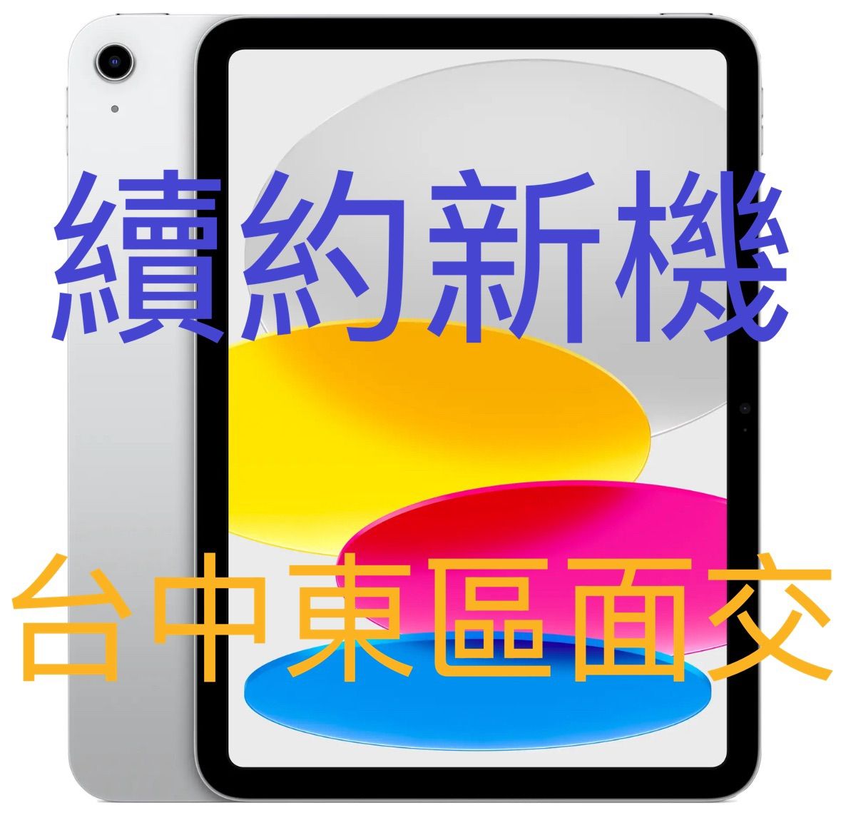 Apple 蘋果iPad A16 （11代） 128G WiFi