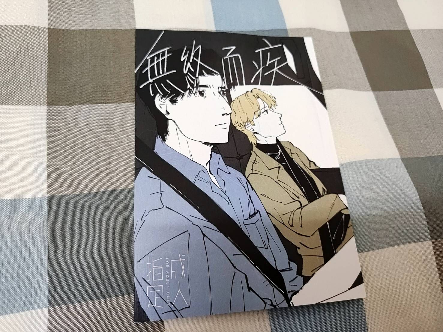 MONSTER | 約翰天馬同人小說本《無終而疾》R18
