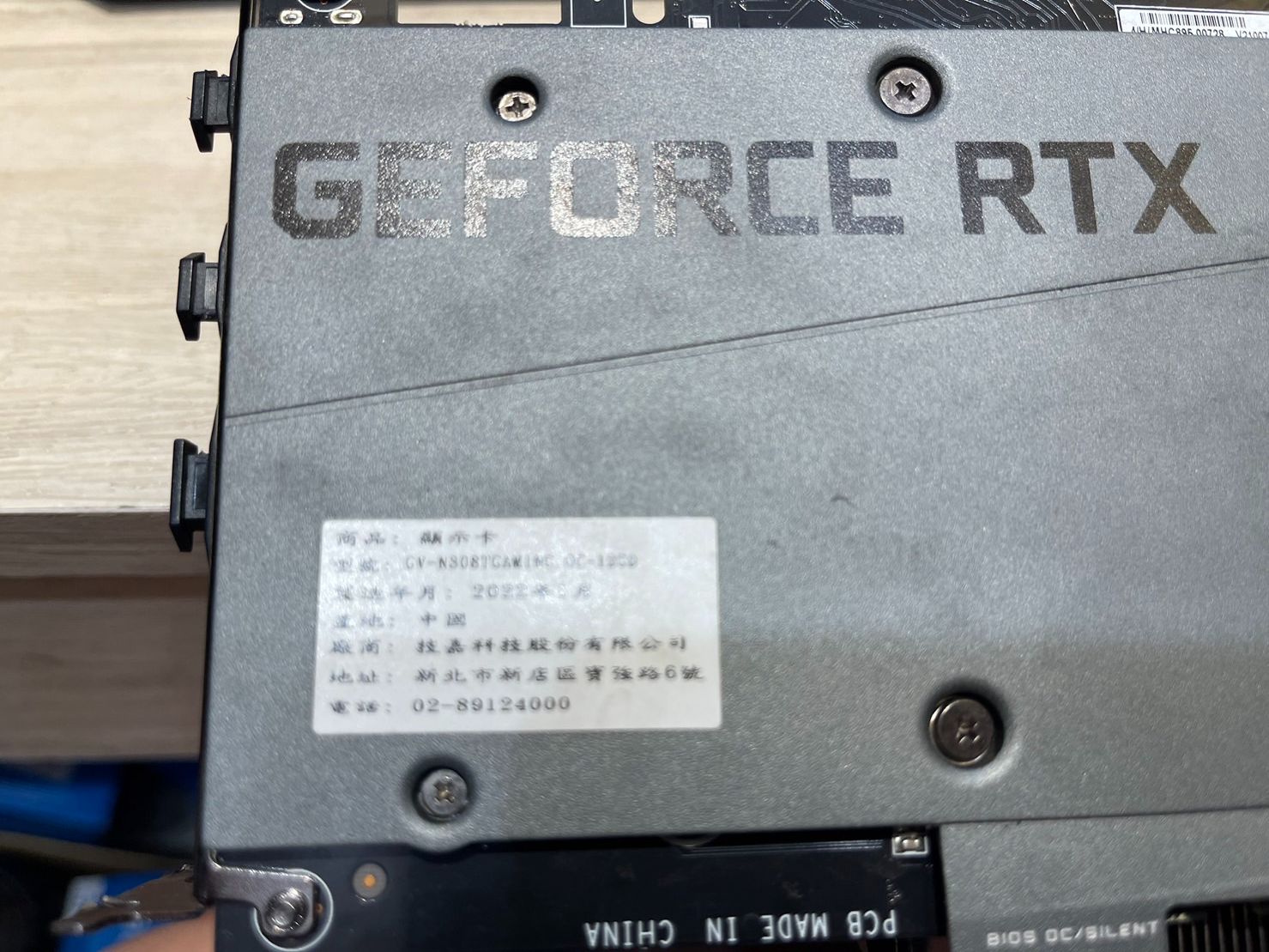✅技嘉 RTX 3080TI GAMING 12G