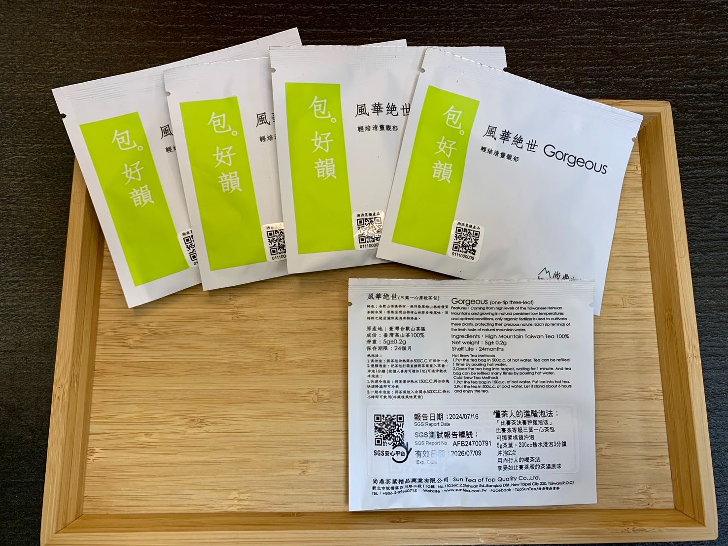 【包。好韻】風華絕世～珍品（茶包）Generation Beauty（Tea Bag）三葉一心茶包，棉紙袋茶包，不含塑