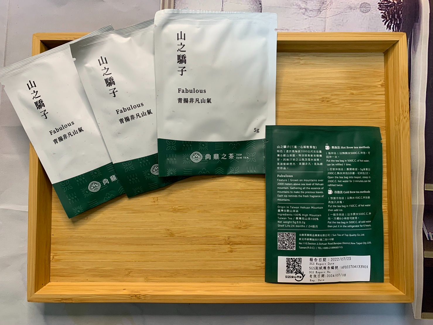 【印摯。好韻】山之驕子（茶包） Mountain Bliss （Tea Bag） 三葉一心茶包，棉紙袋茶包，堅持不含塑