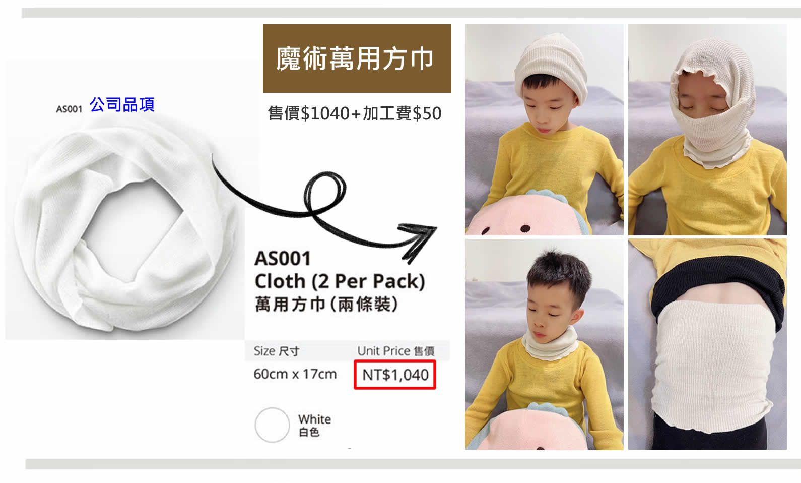 萬用方巾（全台熱銷款）