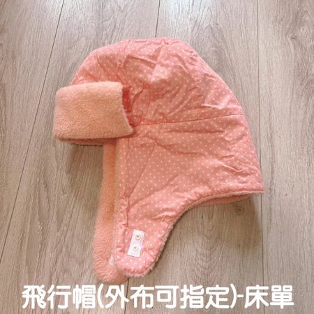 好睡帽 （負離子床單製品）