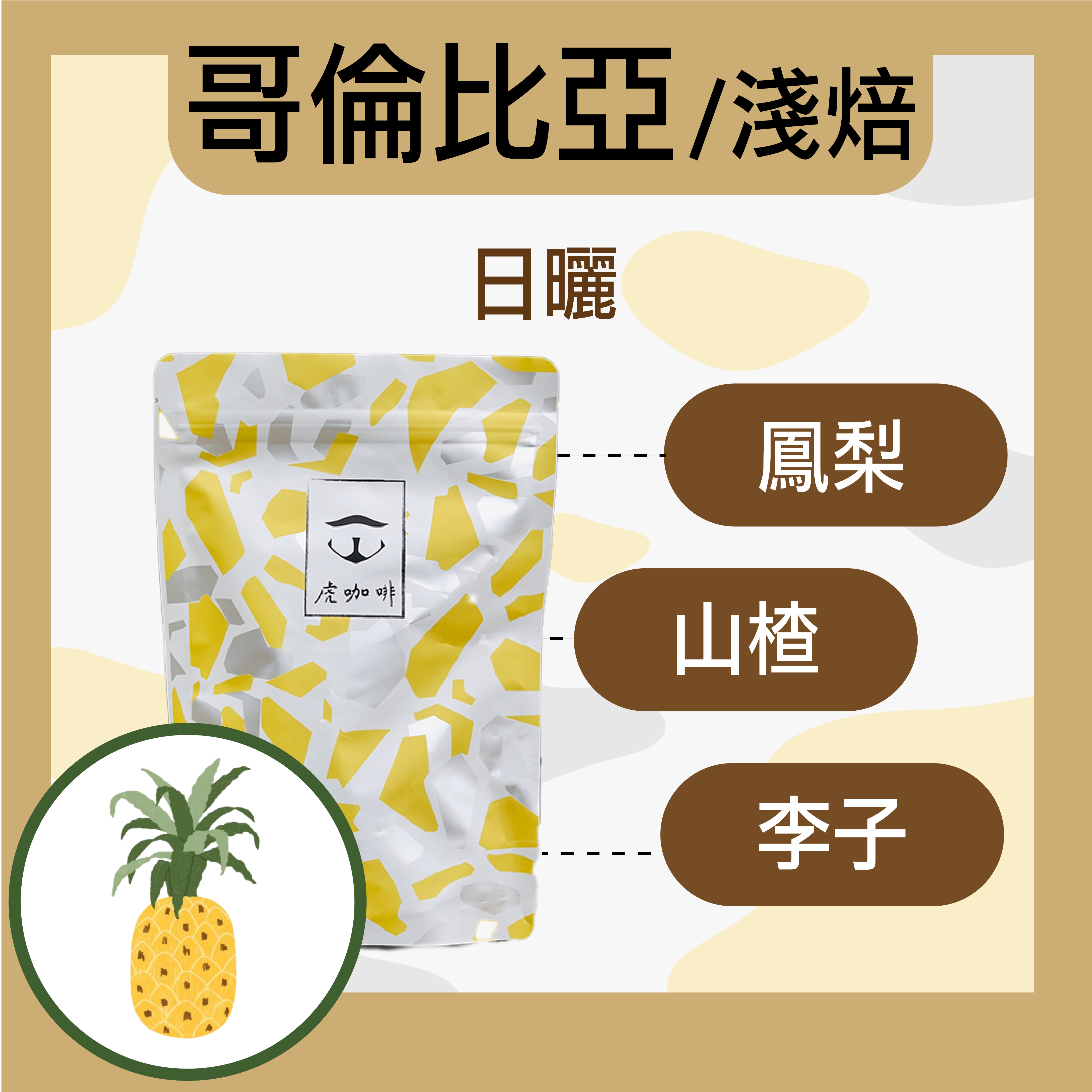 哥倫比亞 天堂 日曬