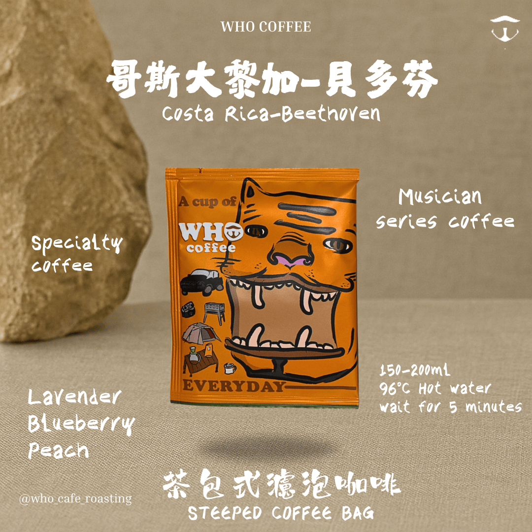 虎咖啡 老虎五包 五種圖案 茶包式咖啡包
