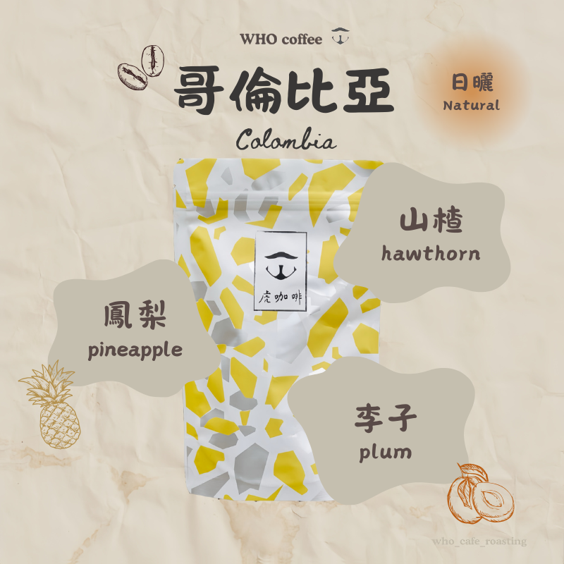 哥倫比亞 天堂 日曬