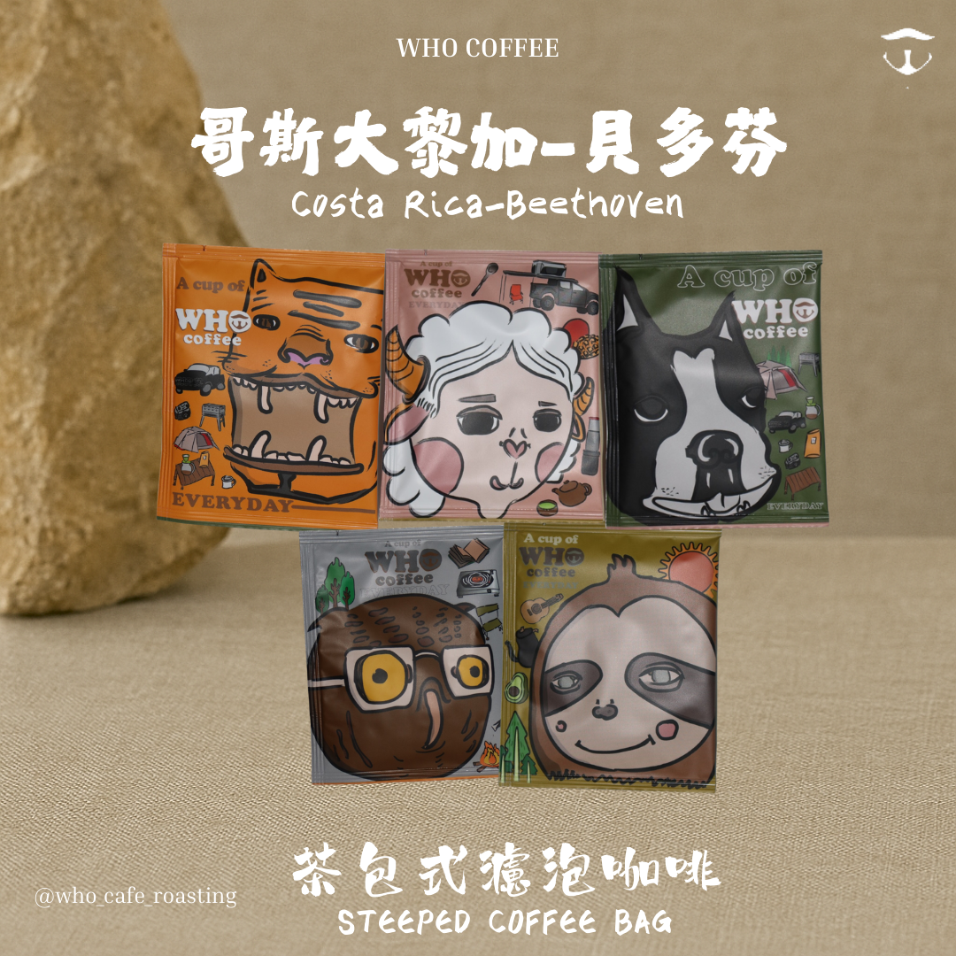 虎咖啡 老虎五包 五種圖案 茶包式咖啡包