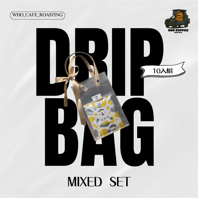 虎咖啡掛耳 輕巧提袋組