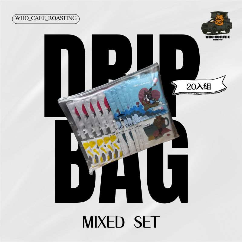 虎咖啡掛耳旅行組