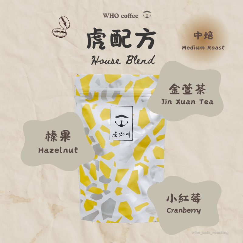 虎配方 經典義式配方豆