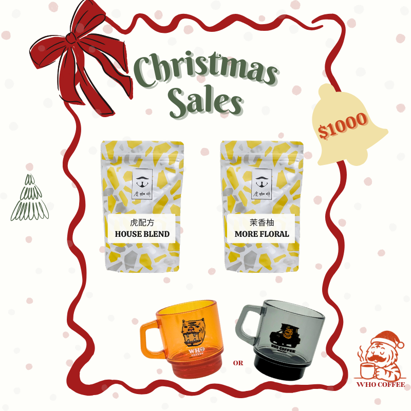 聖誕大禮包【虎配方+茉香柚+Tritan紀念杯*1】