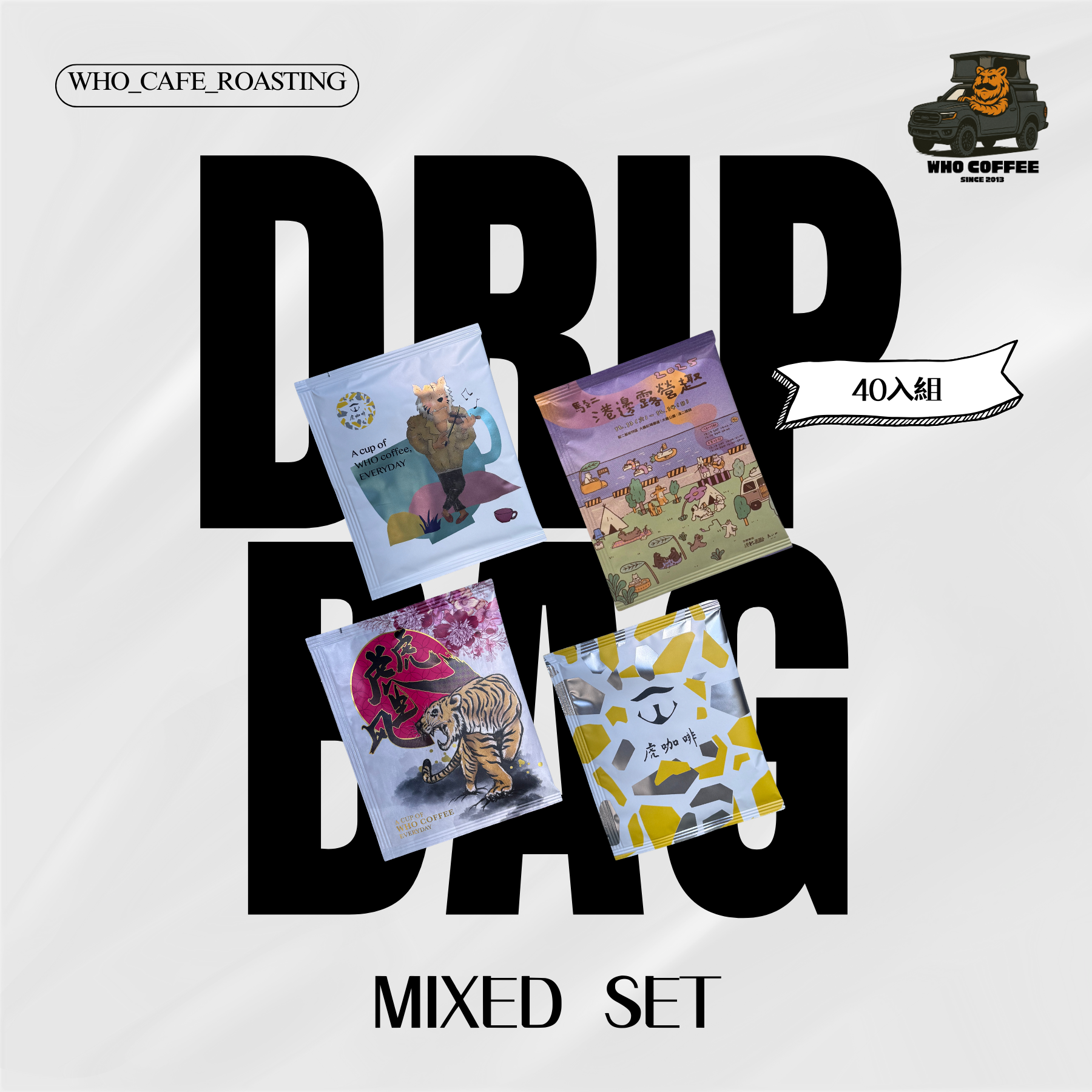 極簡濾掛組40入盒裝