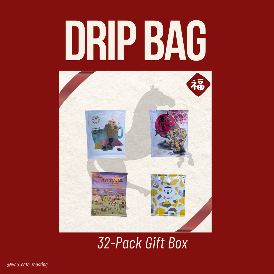 虎咖啡 馬年濾掛咖啡禮盒 32入