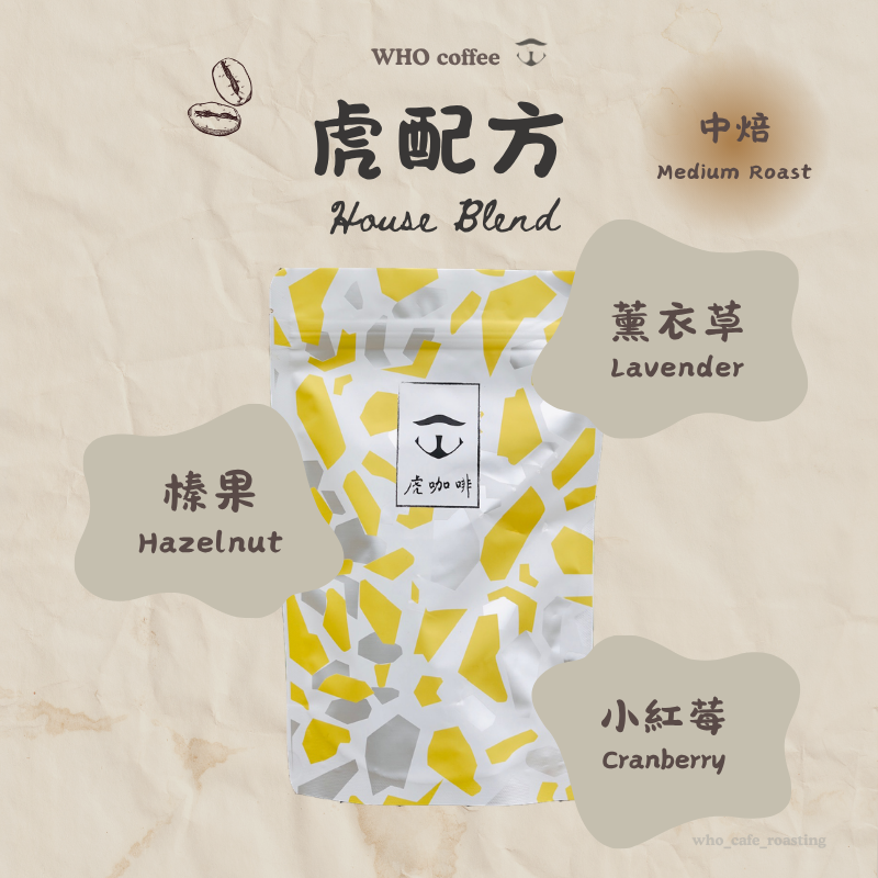 虎配方 經典義式配方豆
