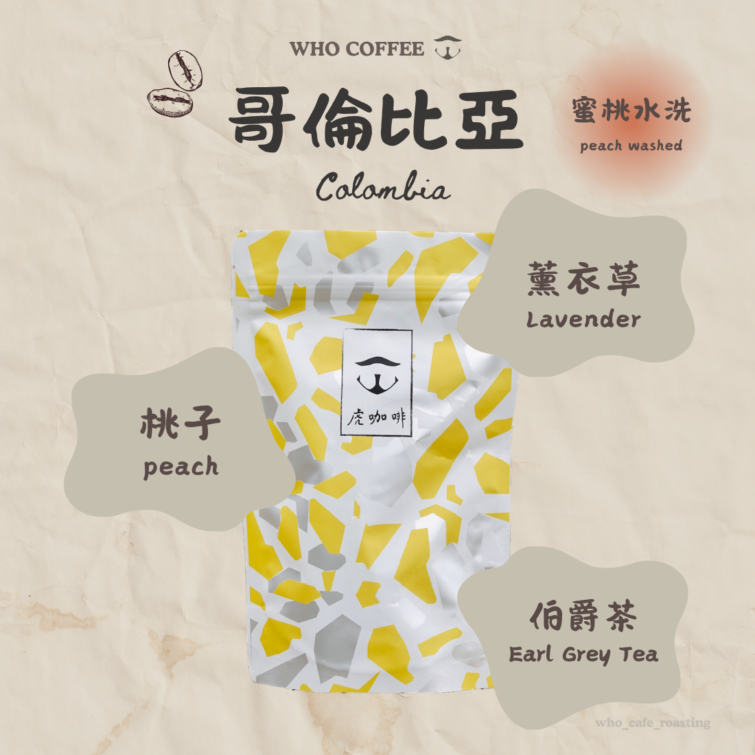 哥倫比亞 桃色風暴 蜜桃水洗