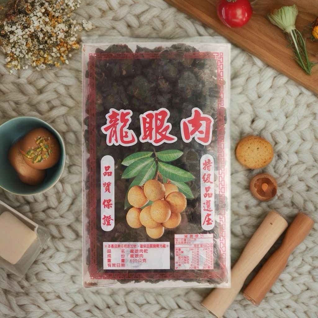 暖暖龍眼肉