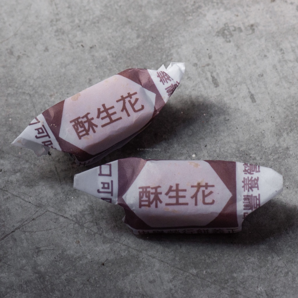 【新】【各品牌都在這】花生酥/花生糖系列