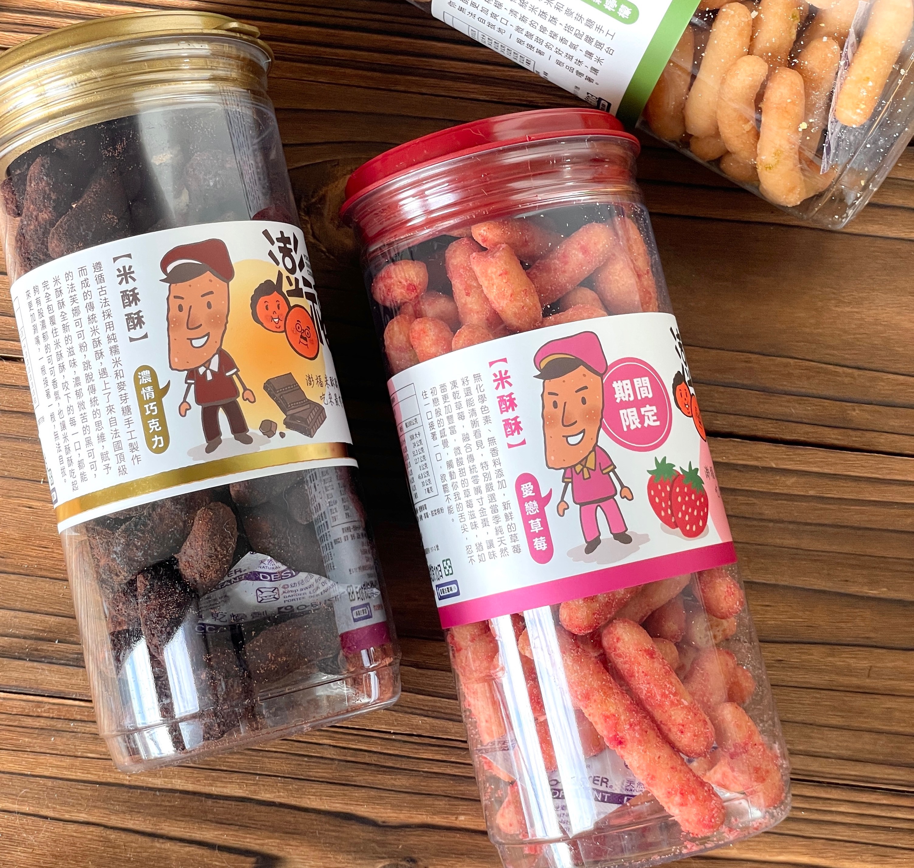 【新口味米酥酥上市】澎福米酥酥/米香/花生糖