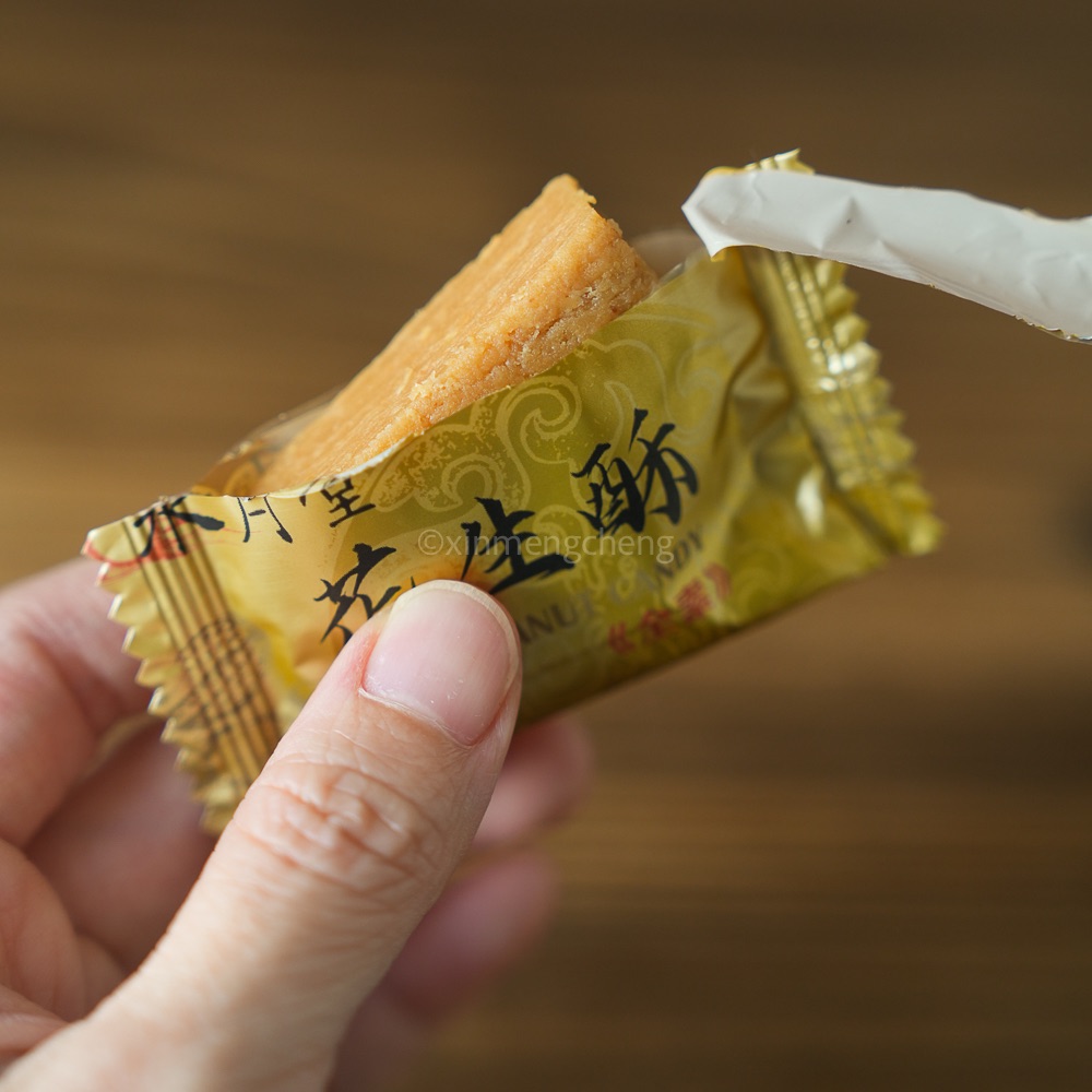 【新品上架】水月堂花生酥