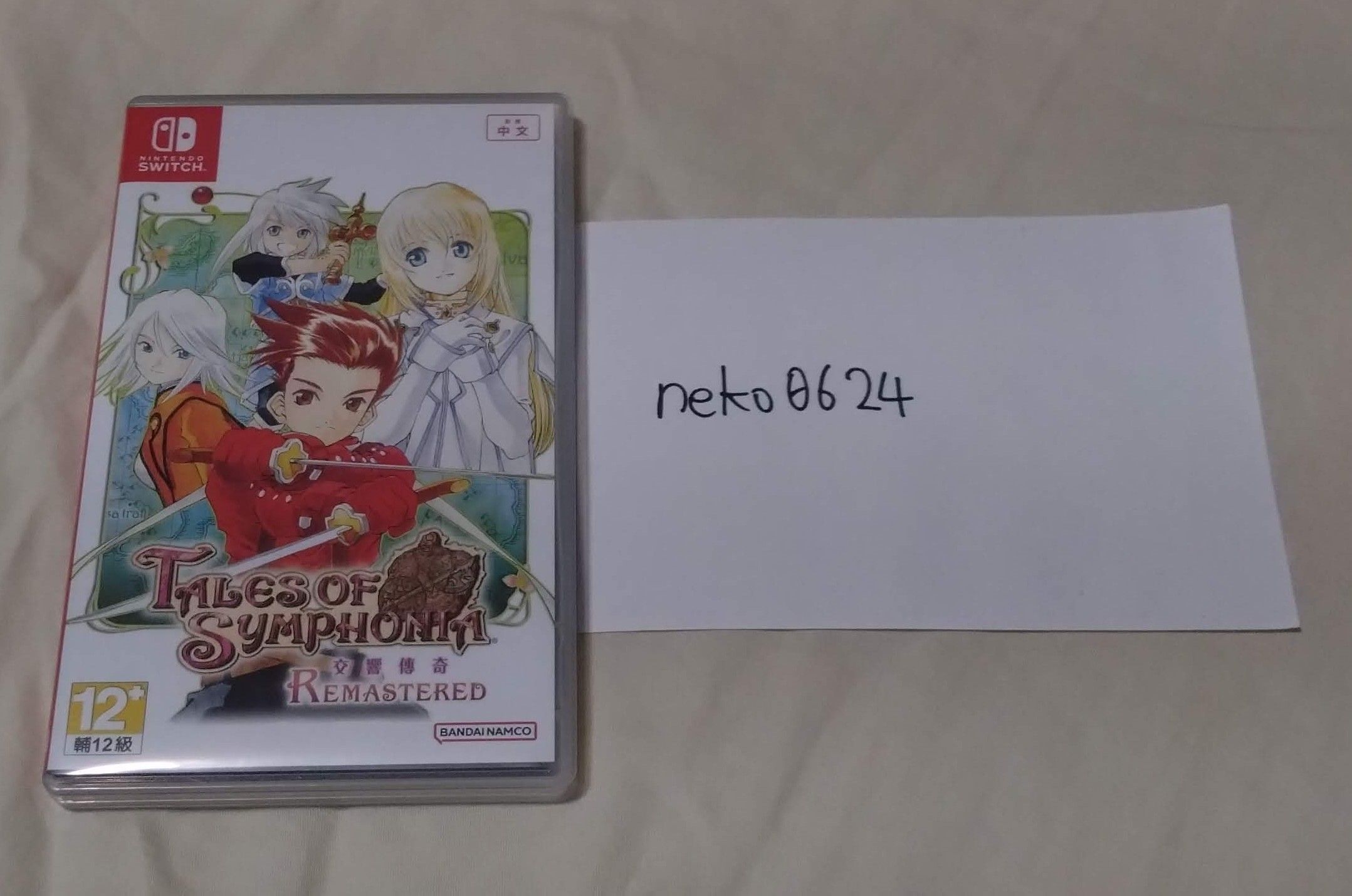交響傳奇Remastered