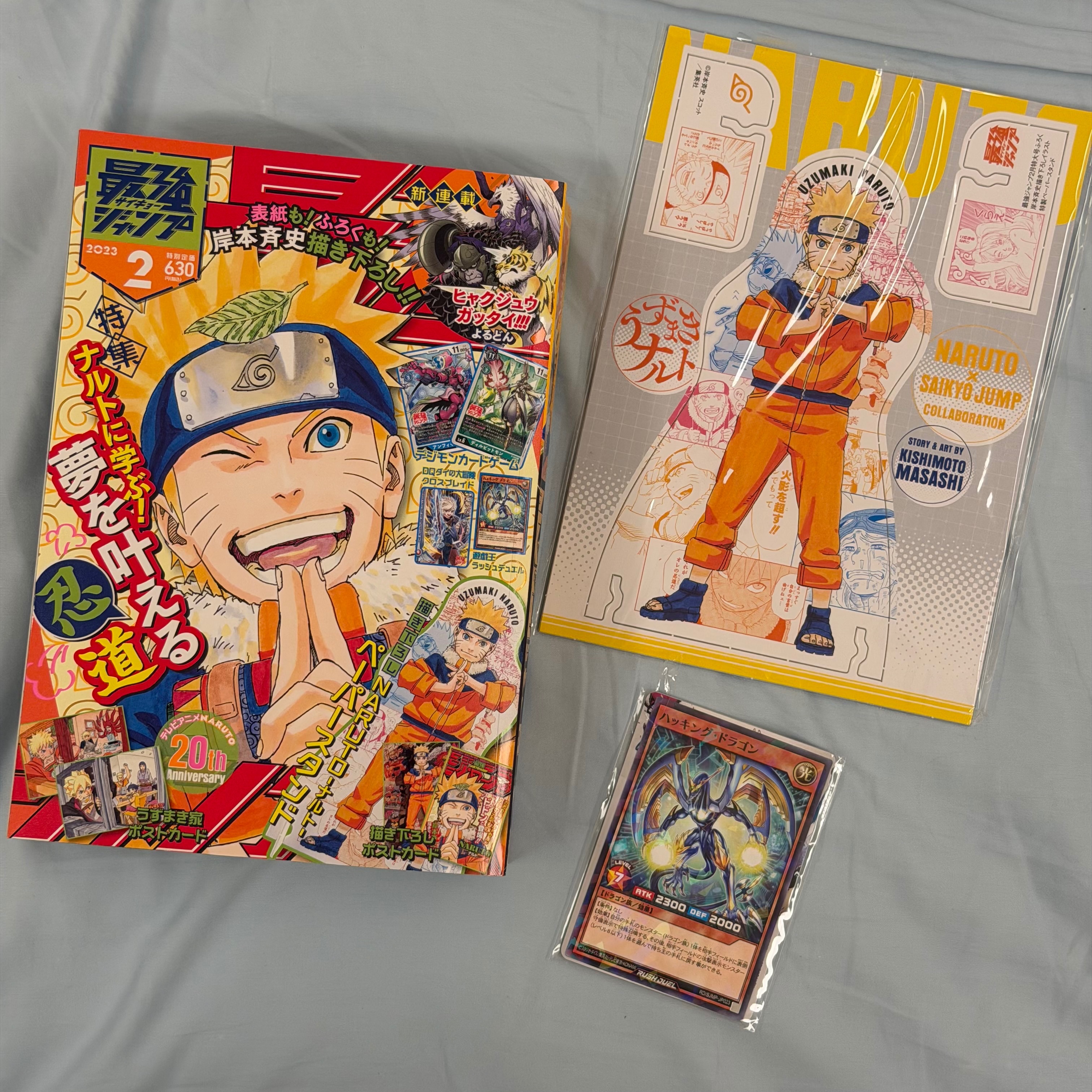 2023 最強JUMP 漫畫+特典