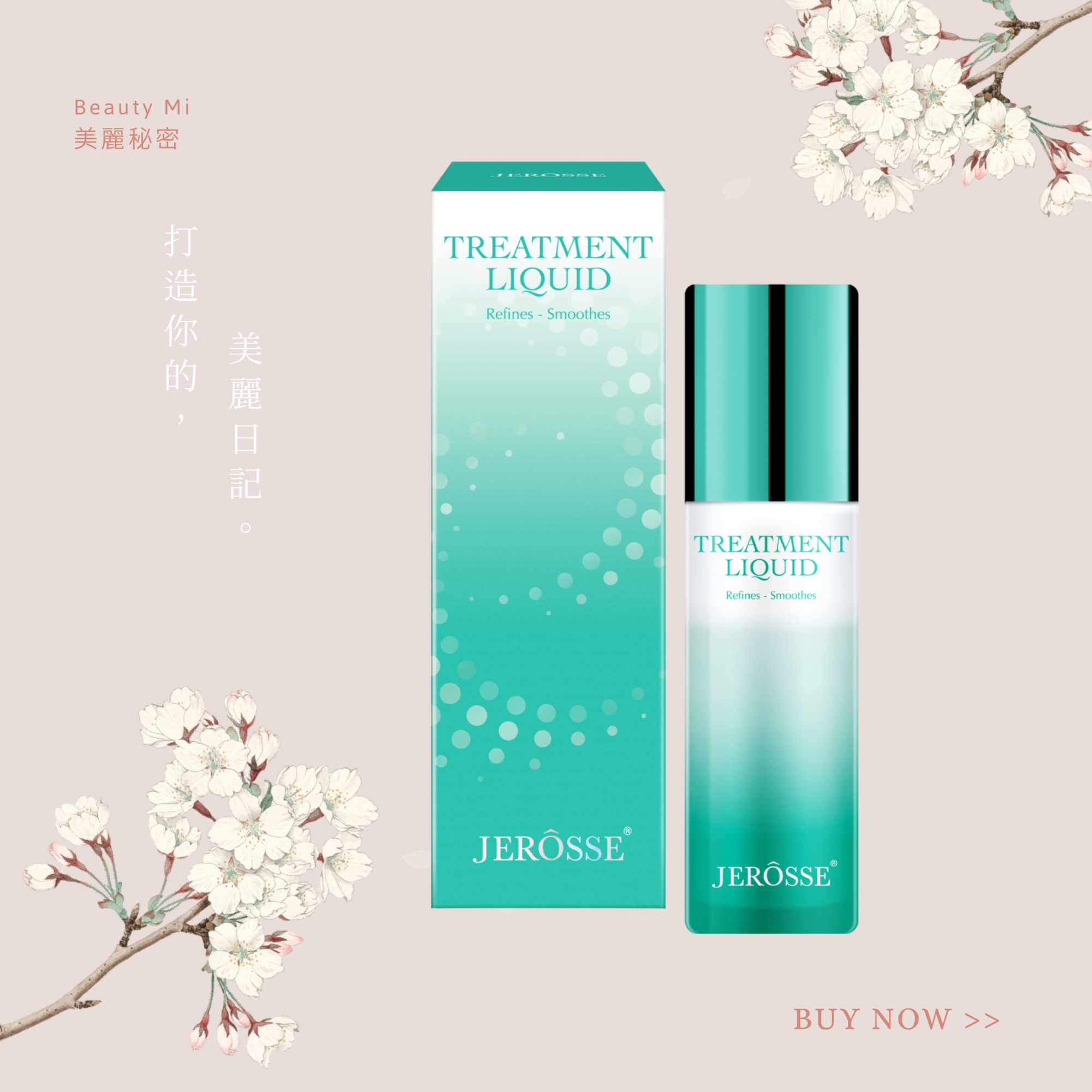 Jerosse 雪聚露雙效導入精華