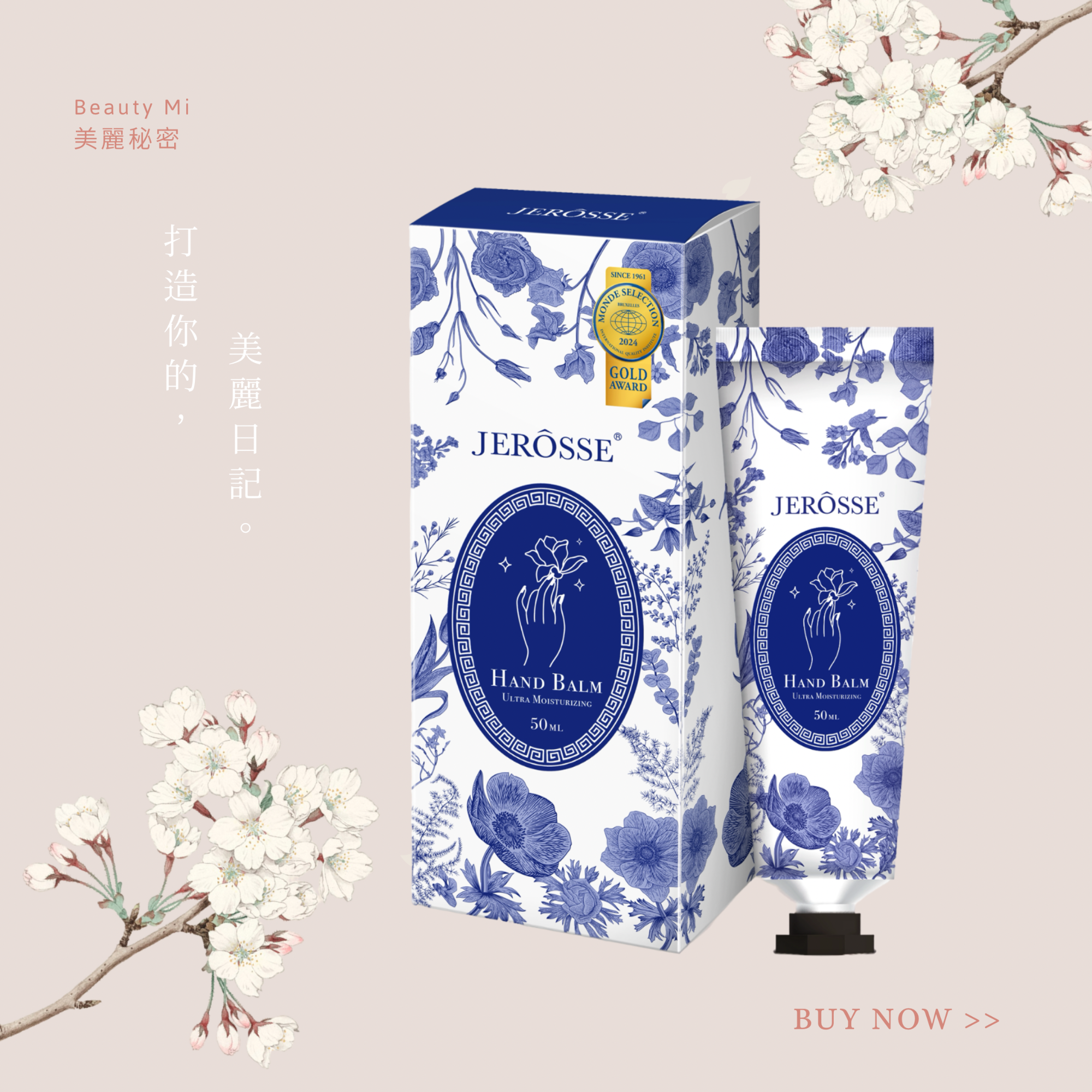 Jerosse 深層活化滋養護手霜
