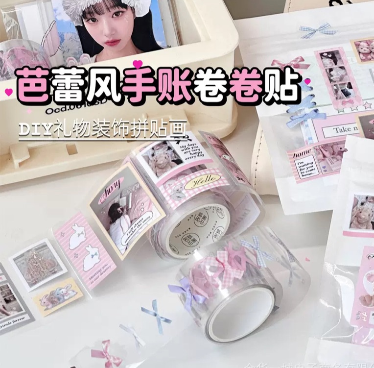 卷卷貼