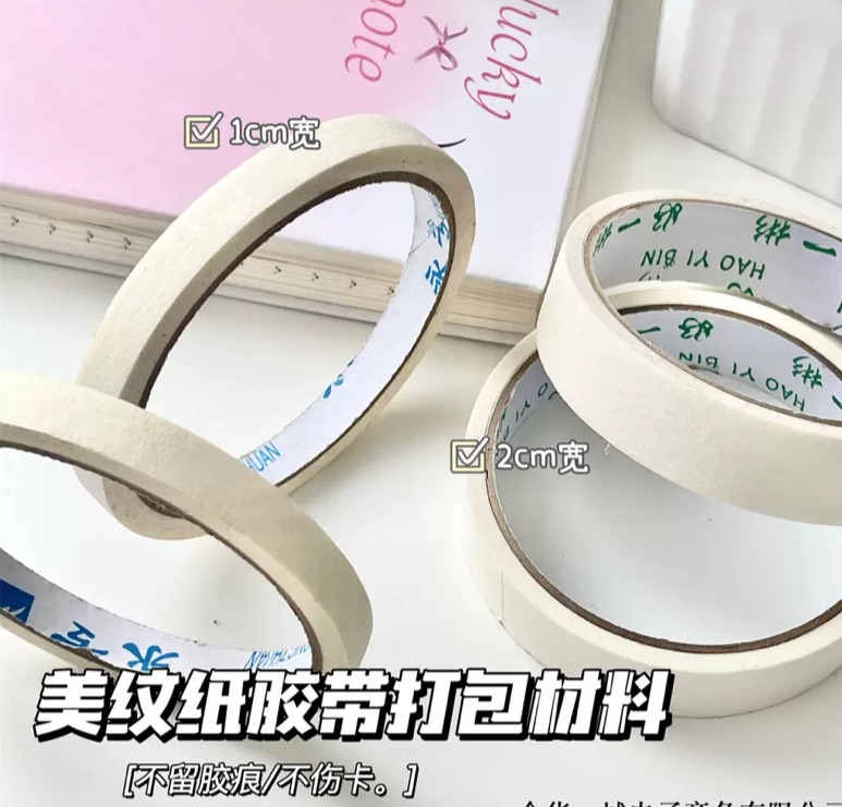 紙膠帶