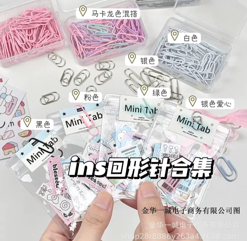 迴紋針