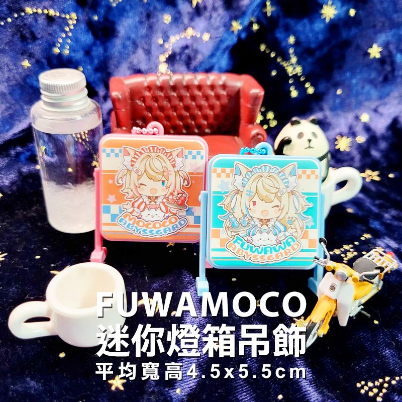FuwaMoco小燈箱掛飾 ＆ 浮雕小鐵盒