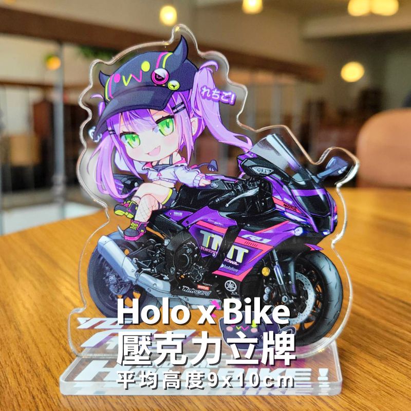 Holo x Bike キャラクターグッズ Part.IV.5