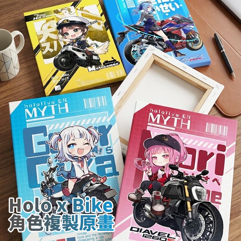 Holo x Bike角色複製原畫