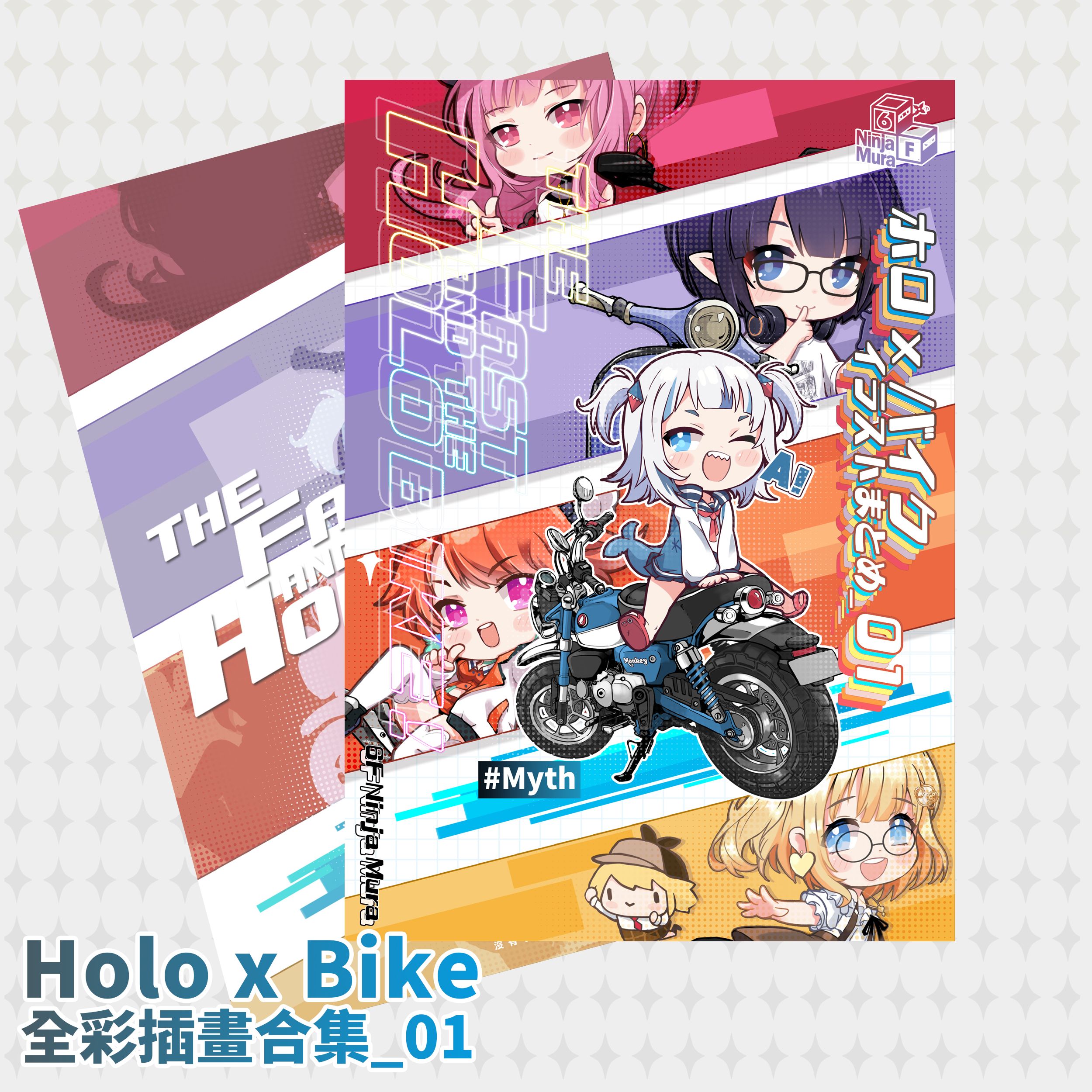 Holo x Bike全彩插畫合集_01Set