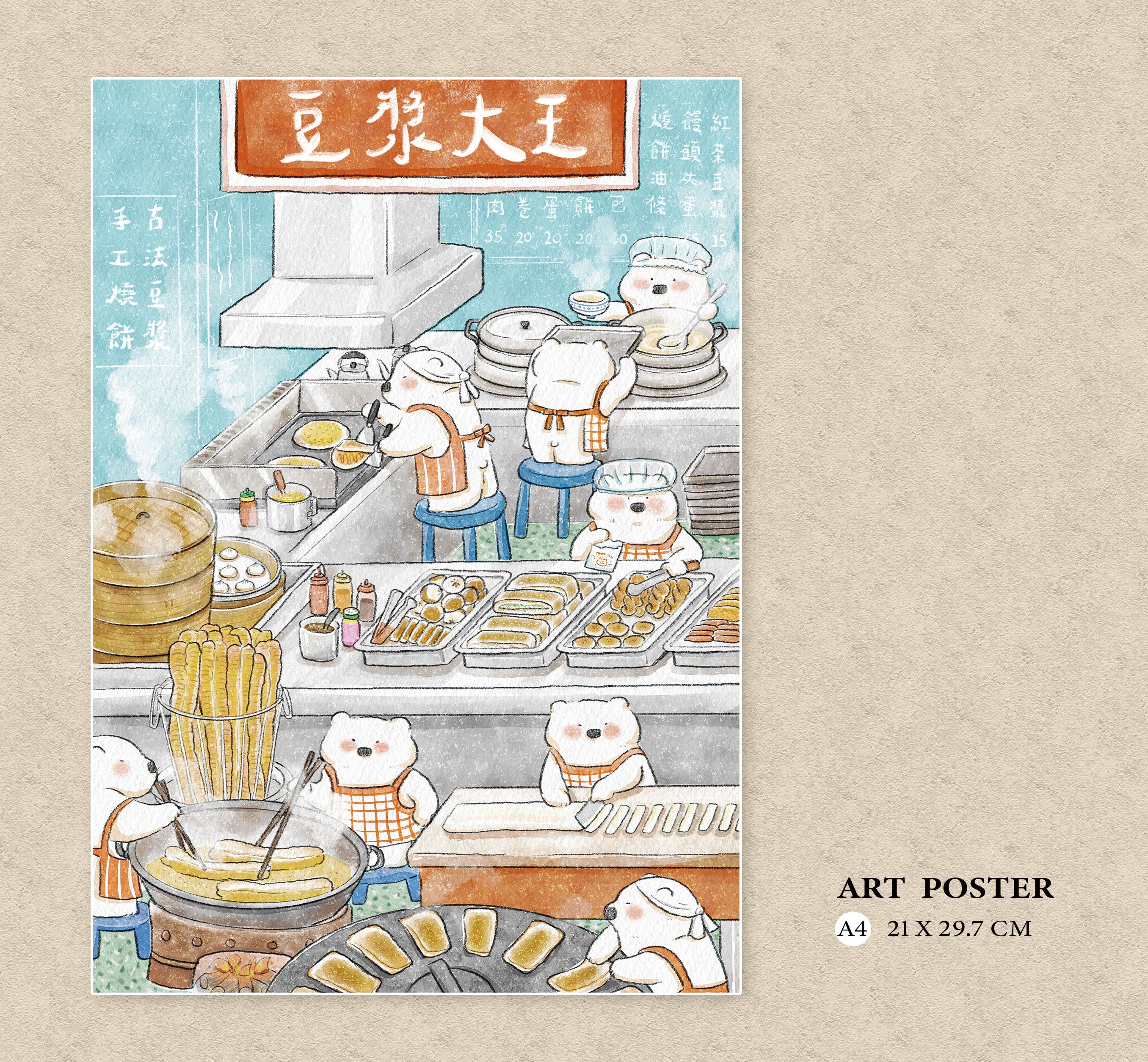 A4插畫海報《我眼裡的可愛台灣1》