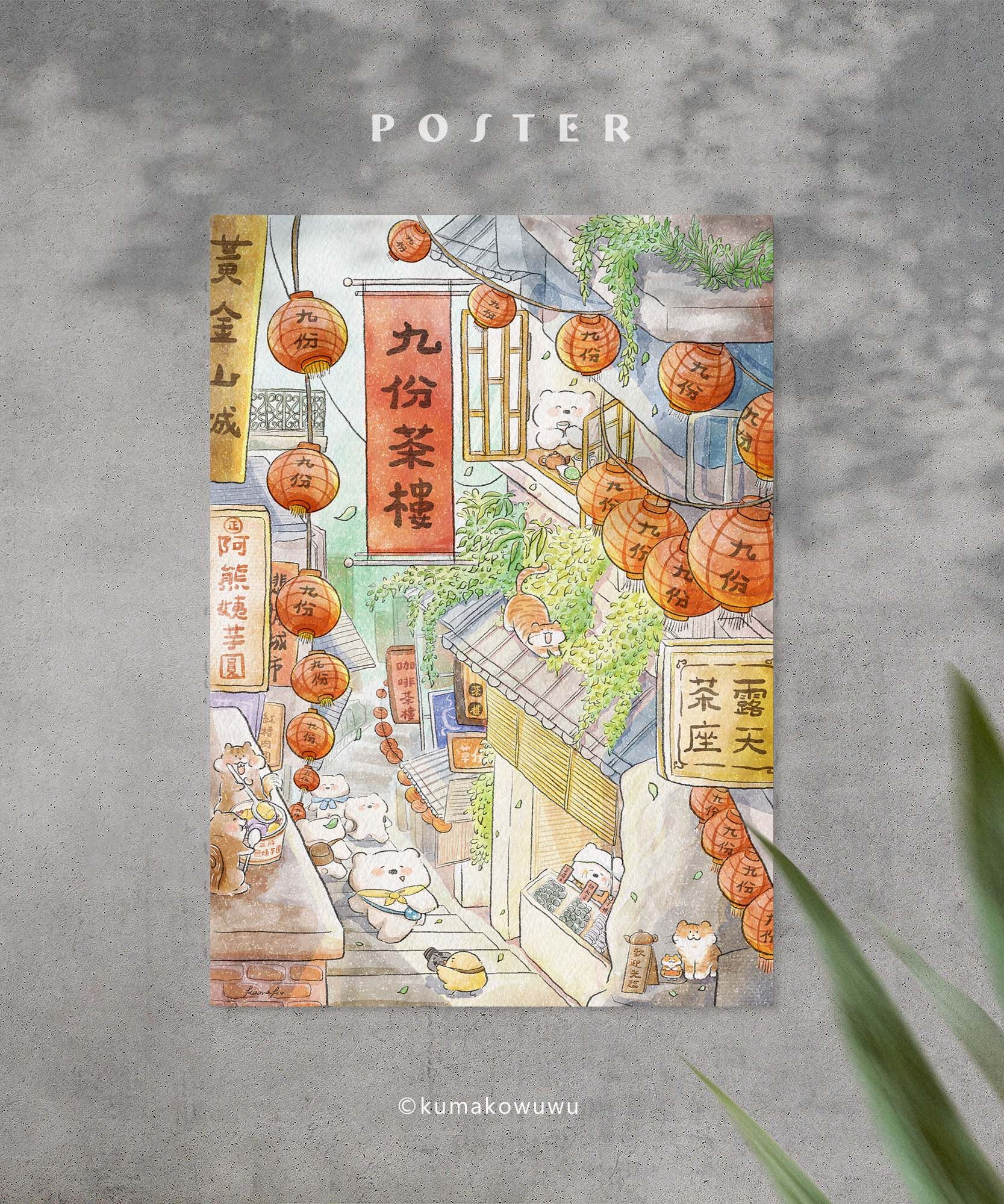 A4插畫海報《我眼裡的可愛台灣3》