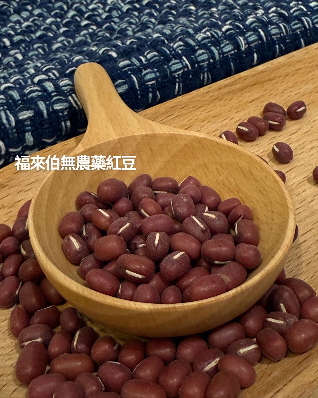 萬丹紅豆