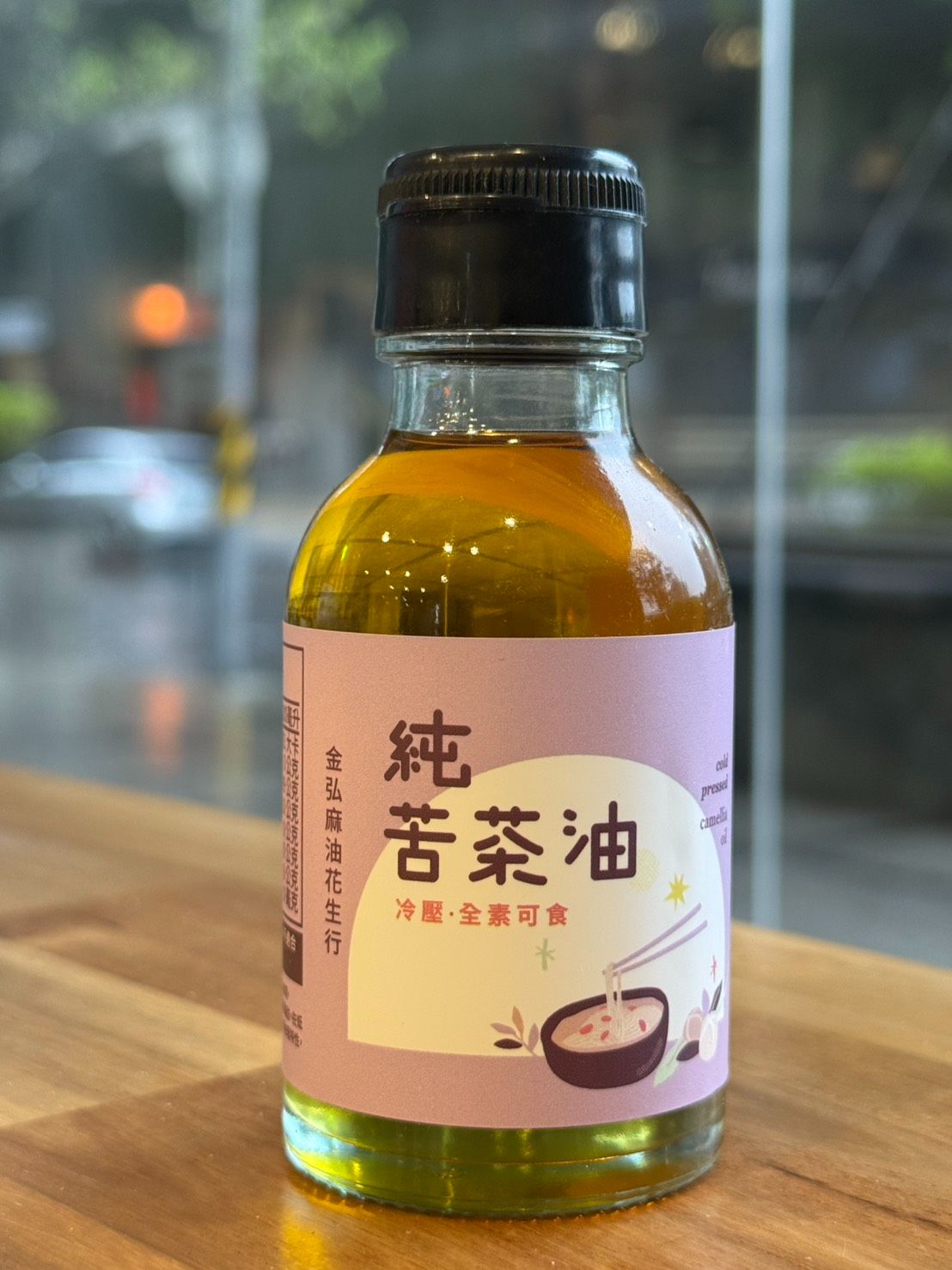 純苦茶油